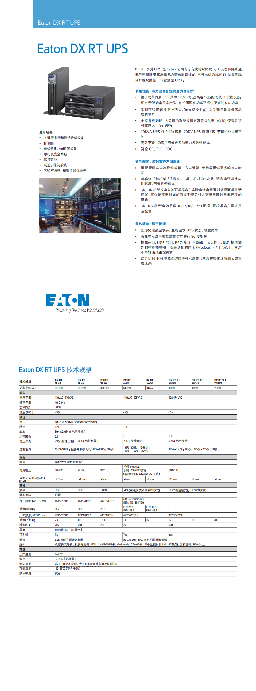 0_eaton88_20210406102310.png