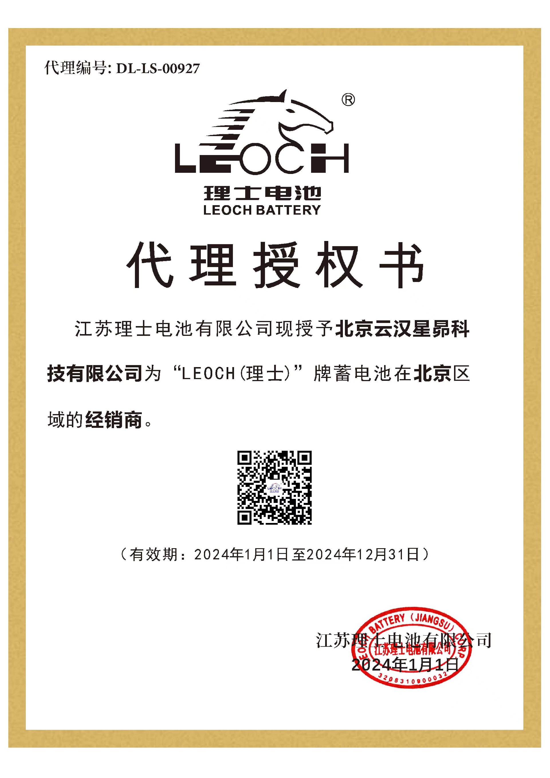 微信图片_20240508094759.jpg