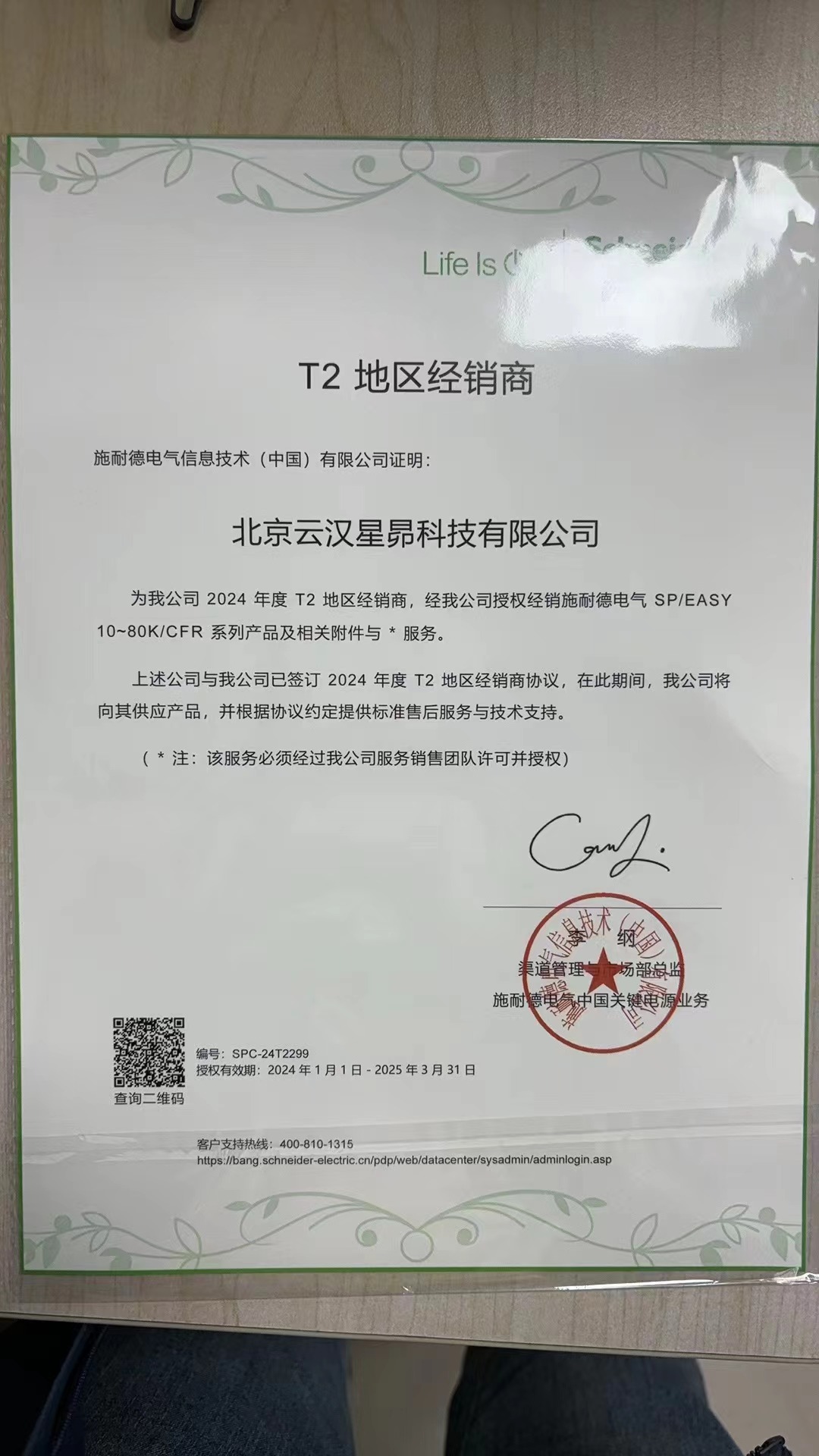 微信图片_20240508094934.jpg
